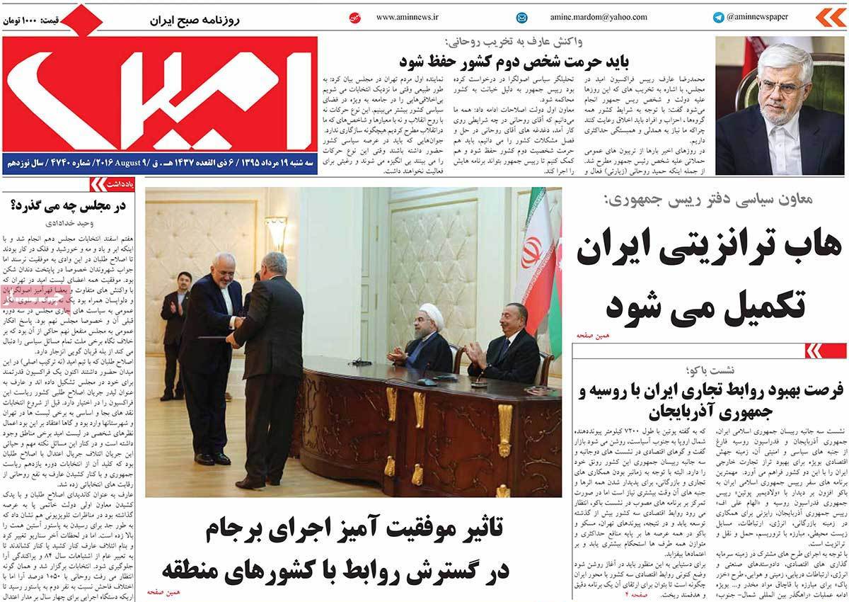newspaper-1395-05-19 newspaper-1395-05-19