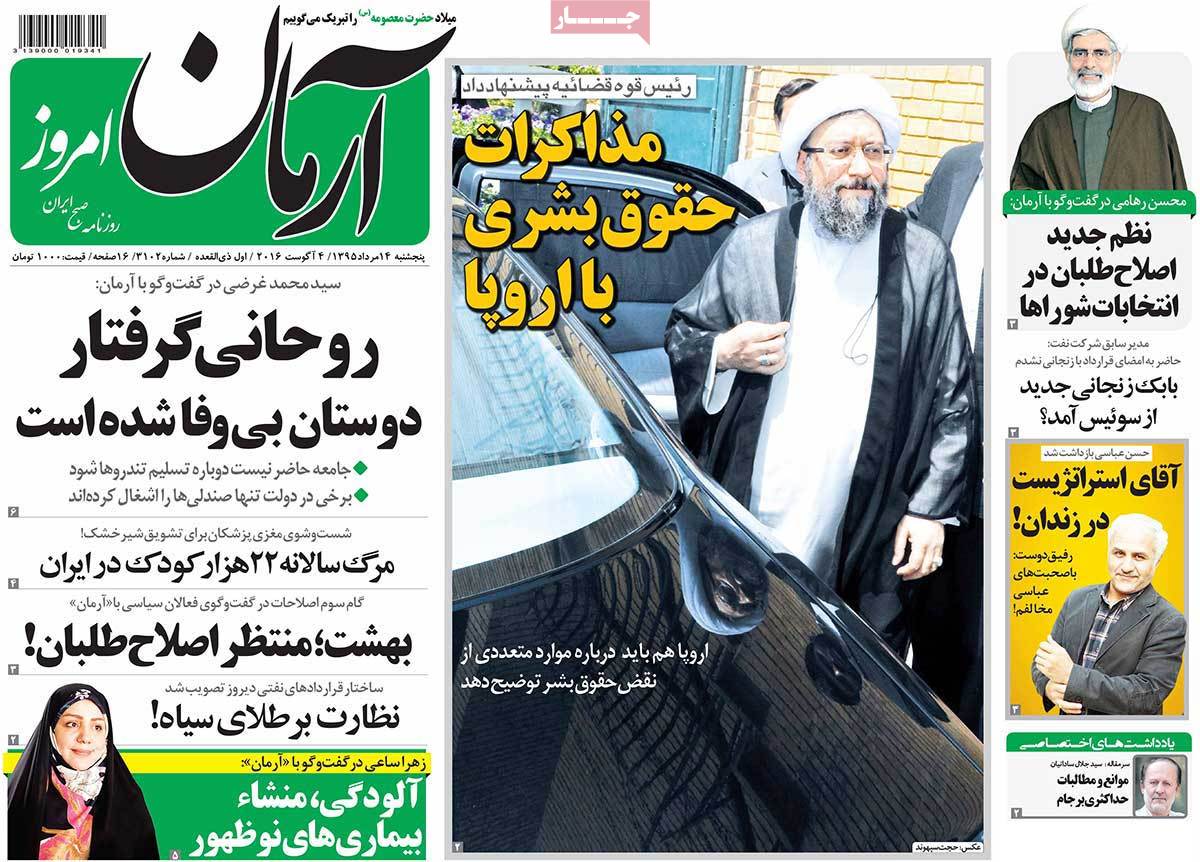 newspaper-1395-05-14 newspaper-1395-05-14