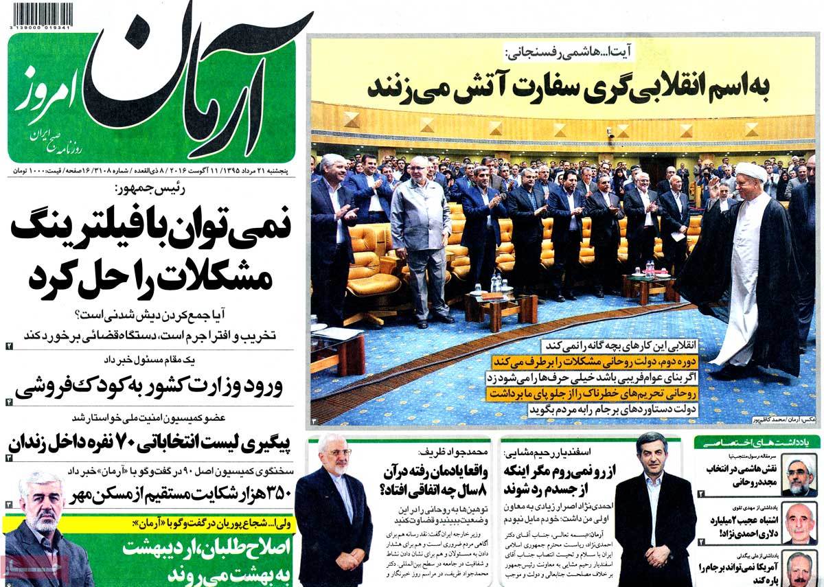 newspaper-1395-05-21