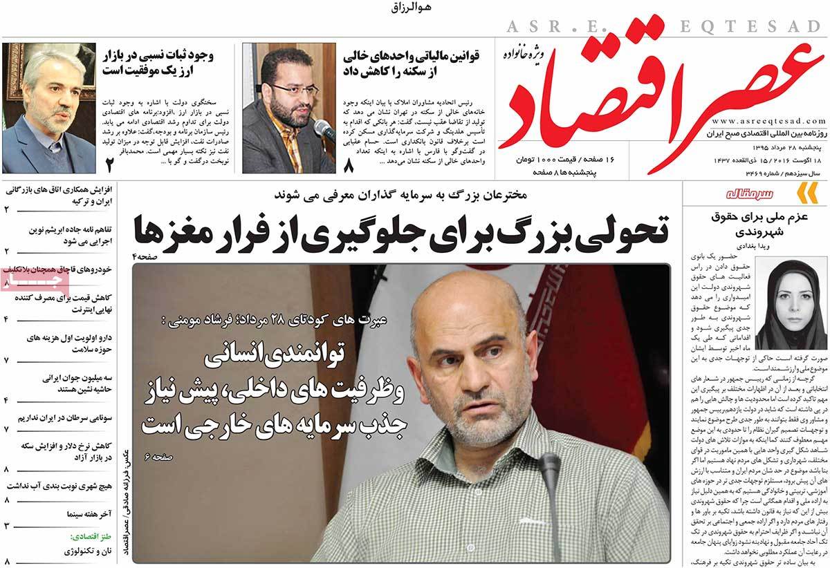 newspaper-1395-05-28 newspaper-1395-05-28