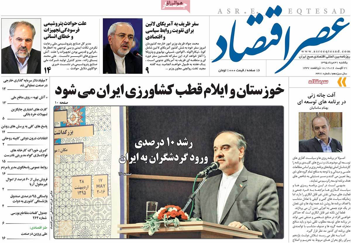 newspaper-1395-05-31 newspaper-1395-05-31