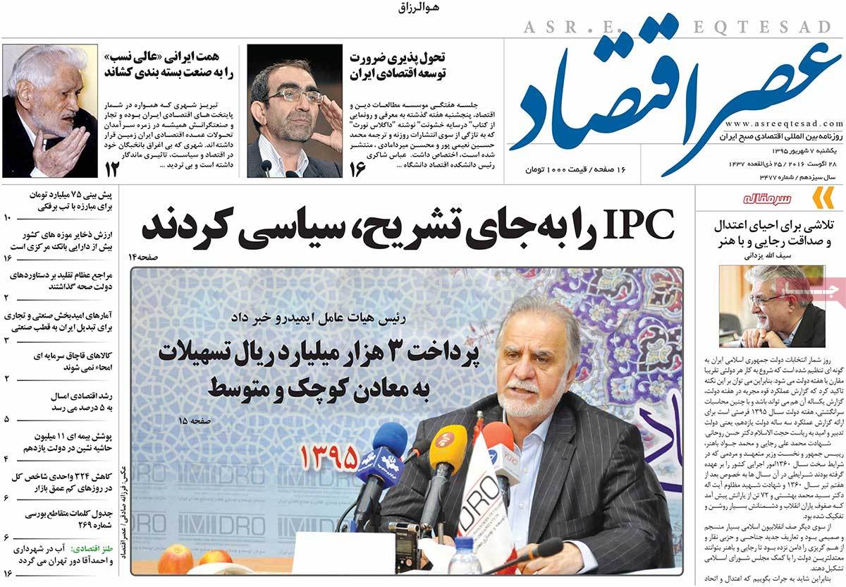 newspaper-1395-06-07 newspaper-1395-06-07