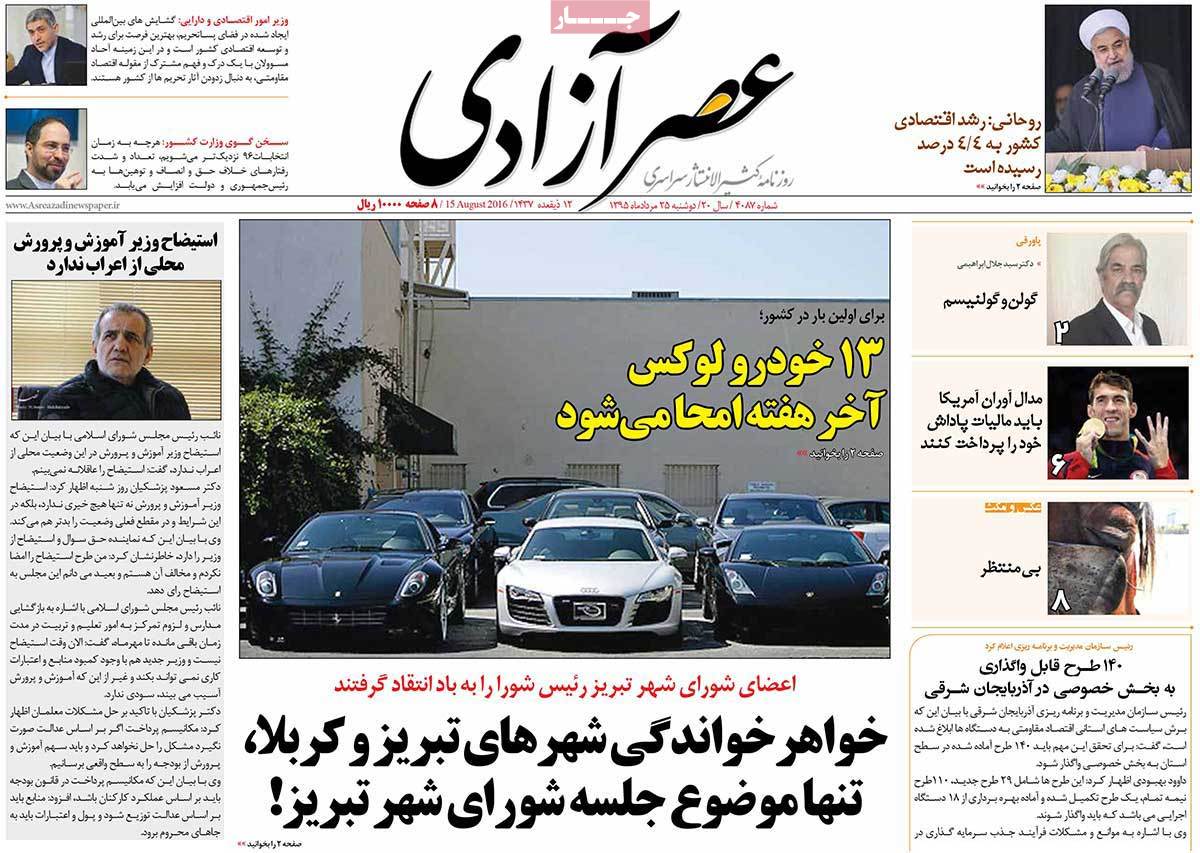 newspaper-1395-05-25 newspaper-1395-05-25