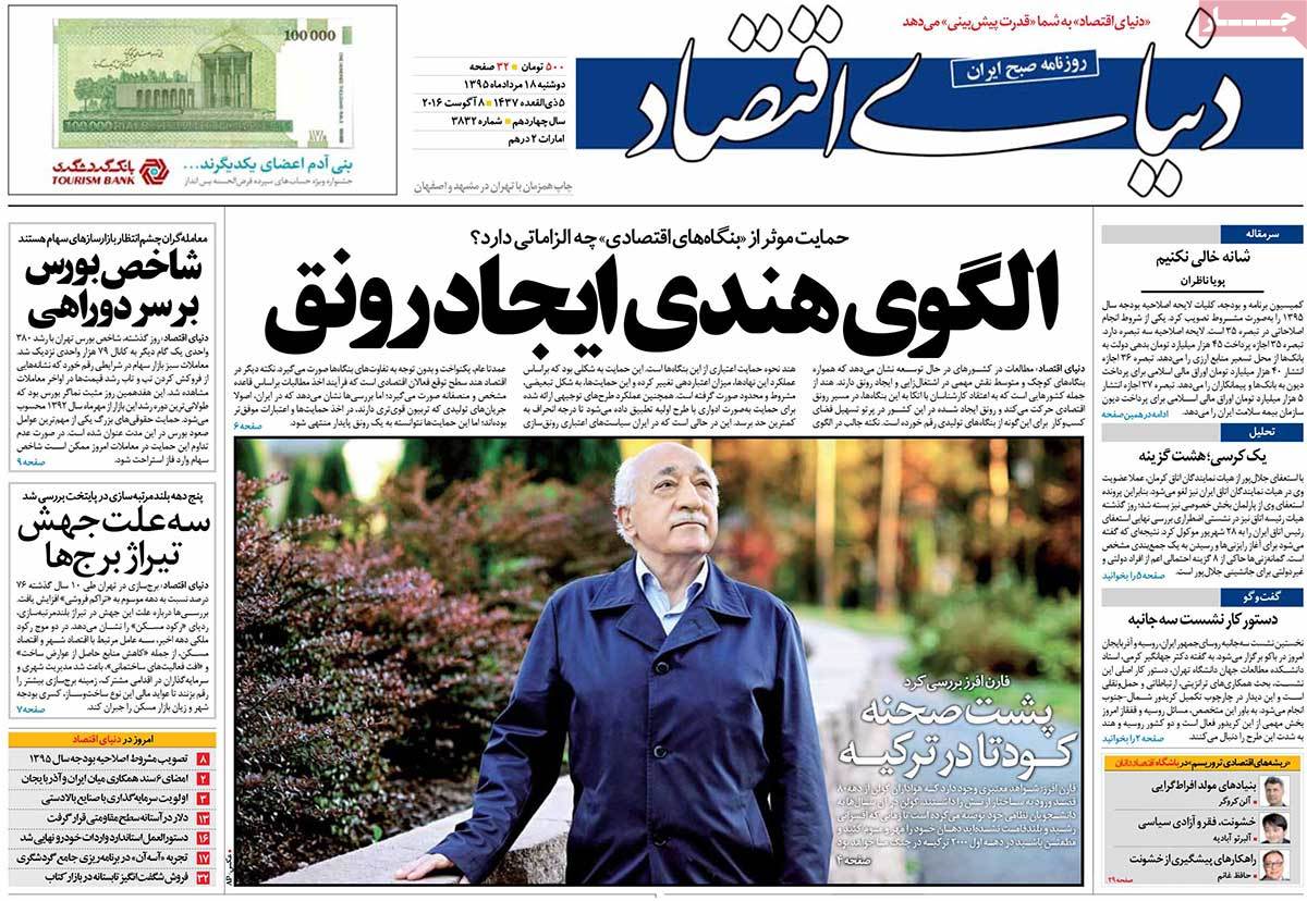 newspaper-1395-05-18 newspaper-1395-05-18