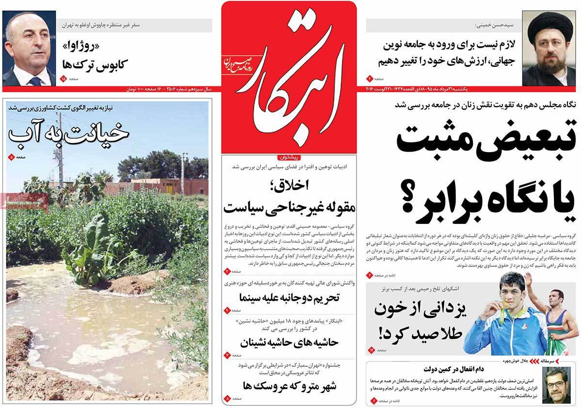 newspaper-1395-05-31 newspaper-1395-05-31