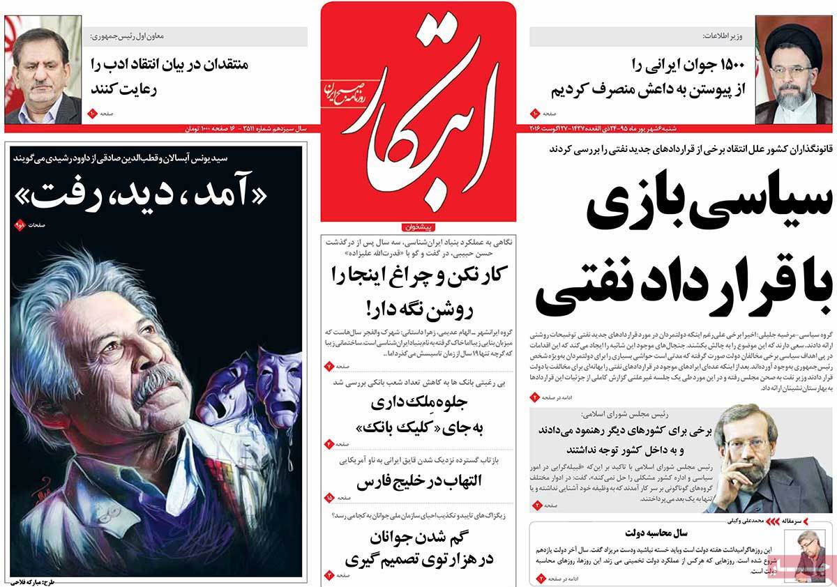 newspaper-1395-06-06 newspaper-1395-06-06