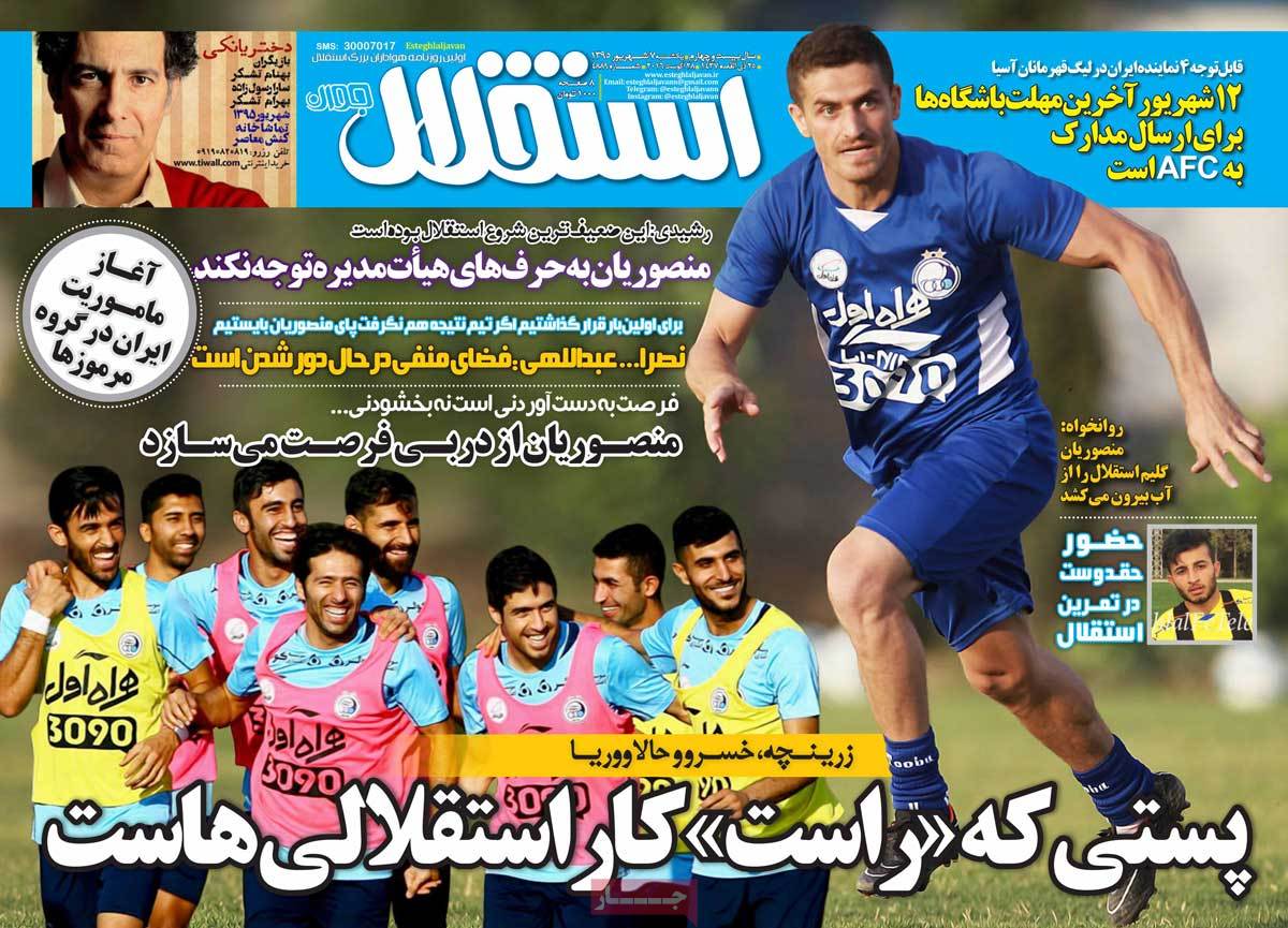 newspaper-1395-06-07 newspaper-1395-06-07
