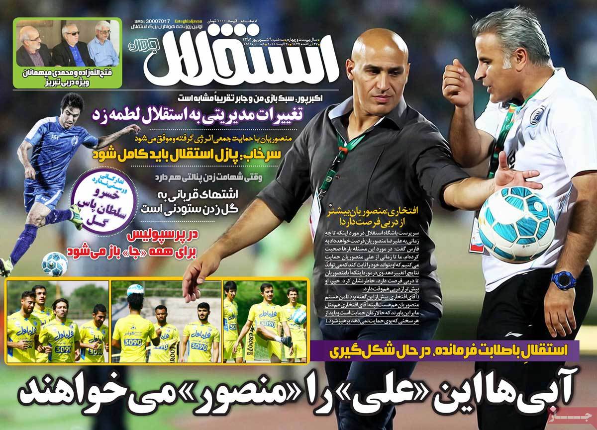 newspaper-1395-06-09 newspaper-1395-06-09