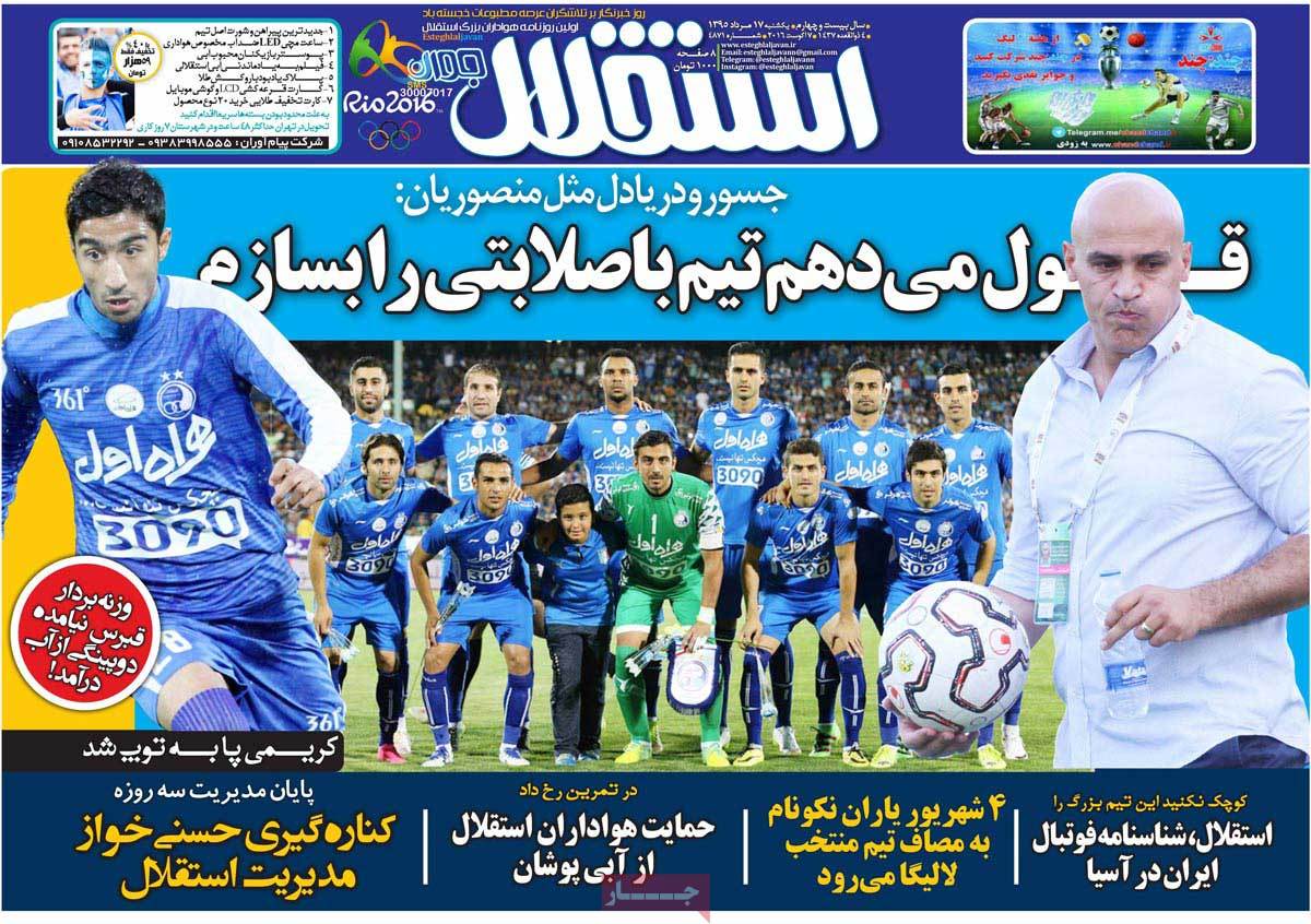 newspaper-1395-05-17 newspaper-1395-05-17