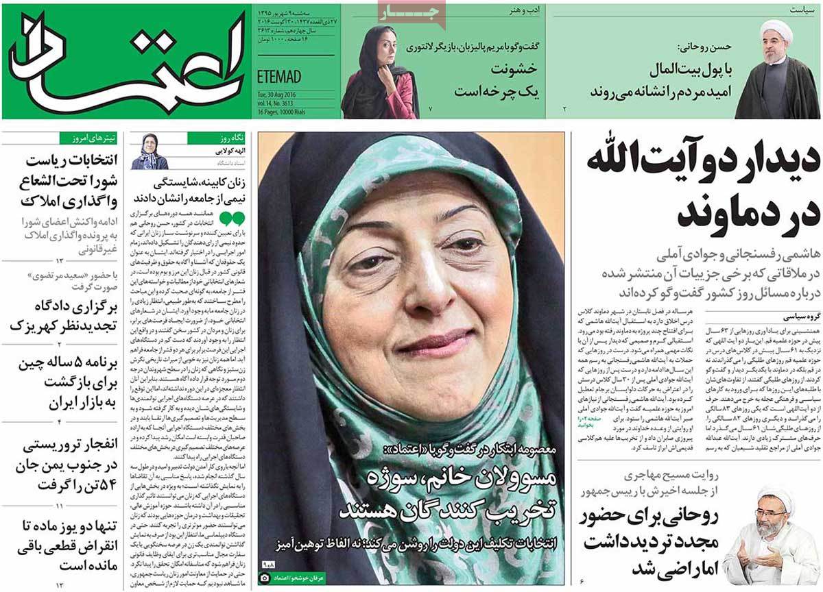 newspaper-1395-06-09 newspaper-1395-06-09