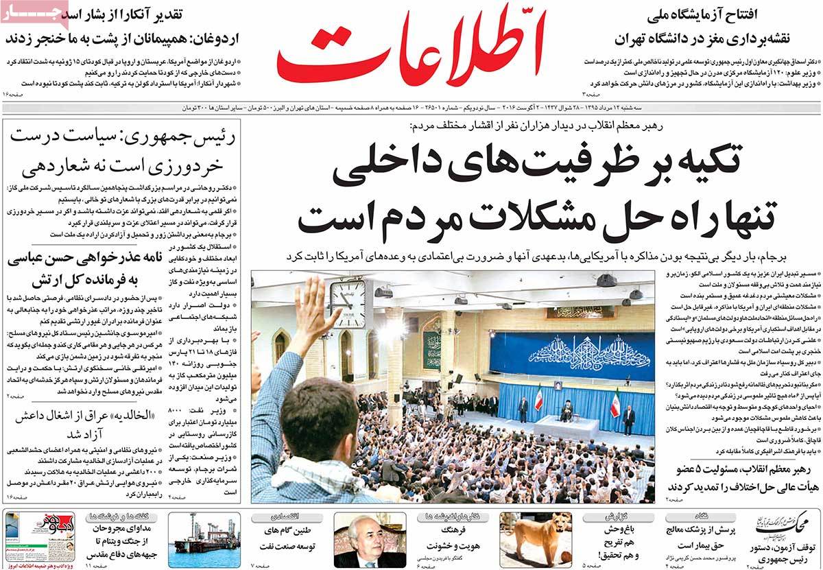 newspaper-1395-05-12 newspaper-1395-05-12