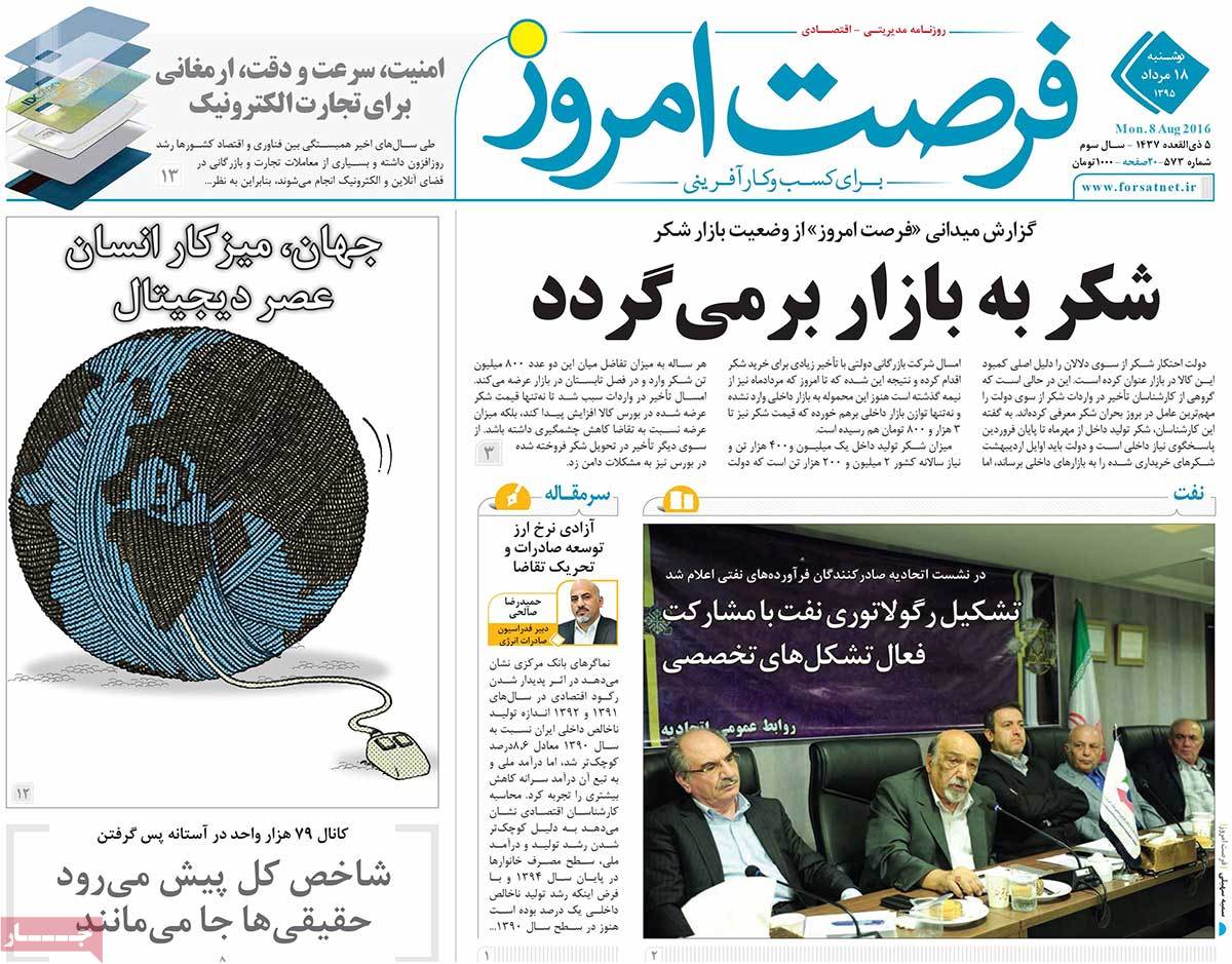 newspaper-1395-05-18 newspaper-1395-05-18