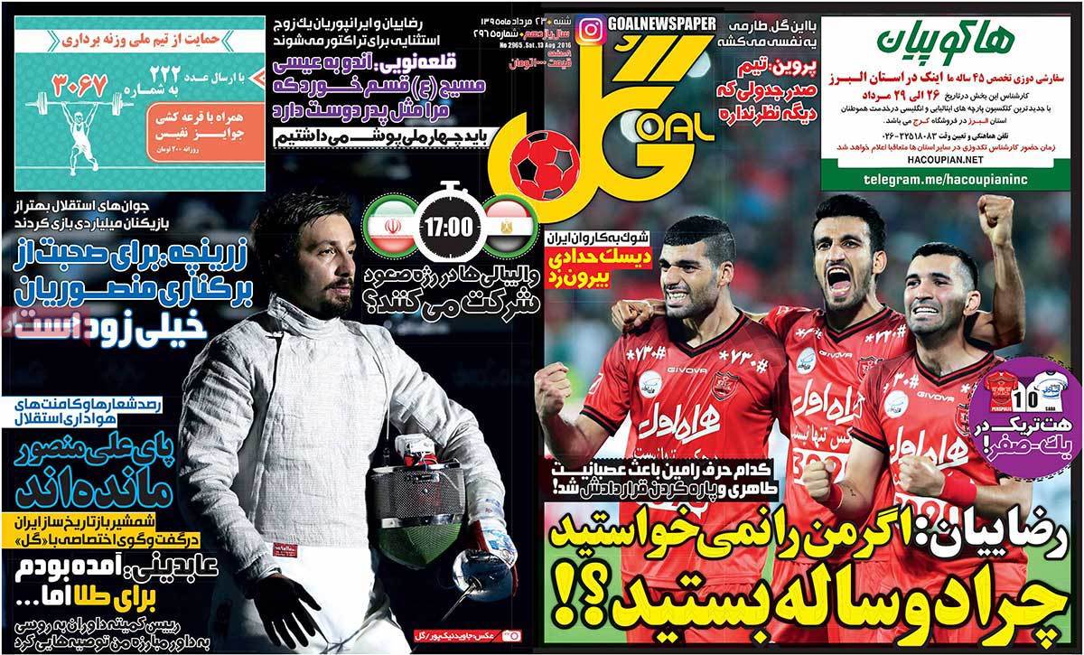 newspaper-1395-05-23 newspaper-1395-05-23
