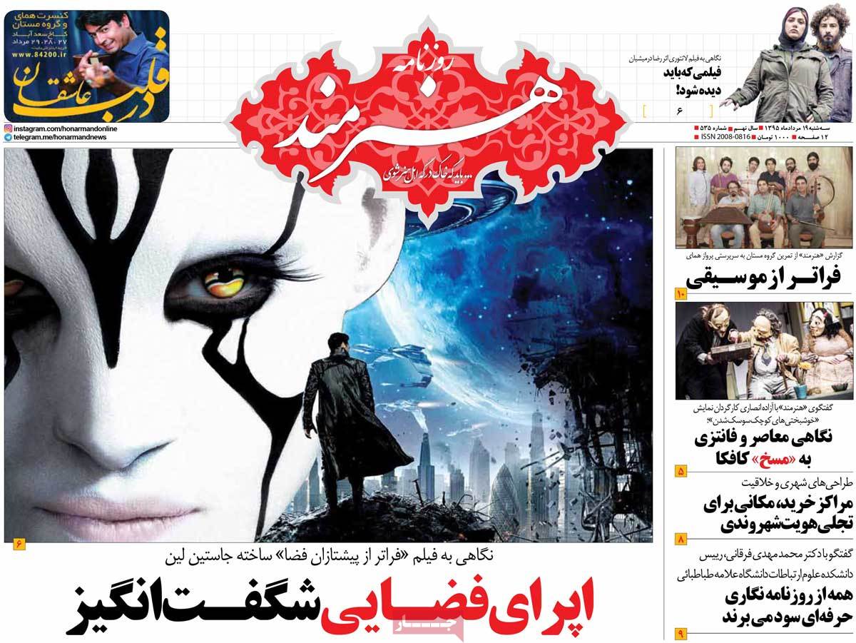 newspaper-1395-05-19 newspaper-1395-05-19
