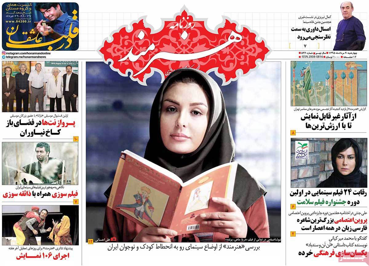 newspaper-1395-05-20 newspaper-1395-05-20