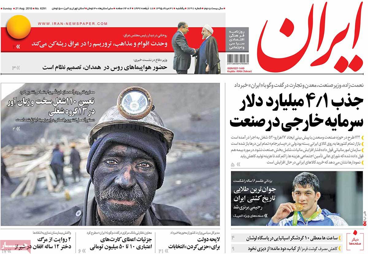 newspaper-1395-05-31 newspaper-1395-05-31