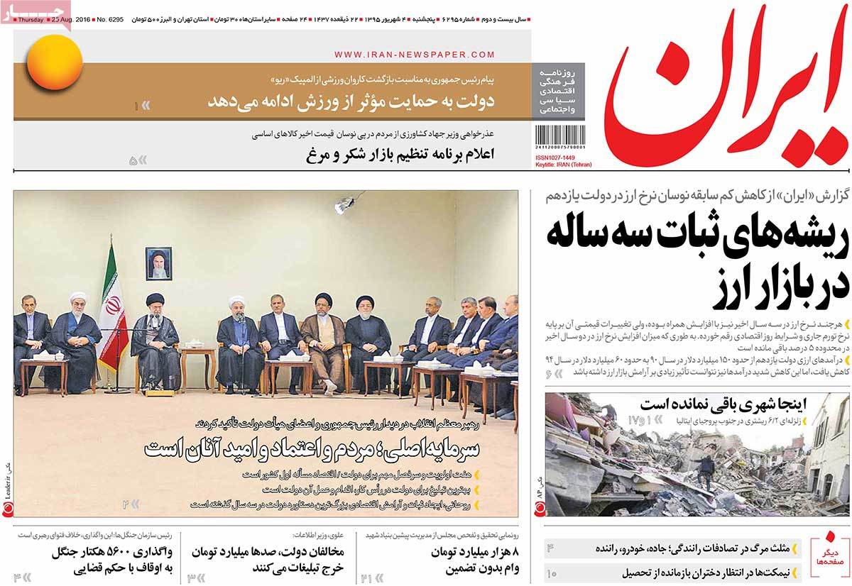 newspaper-1395-06-04 newspaper-1395-06-04