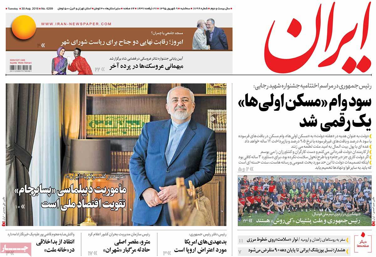 newspaper-1395-06-09 newspaper-1395-06-09