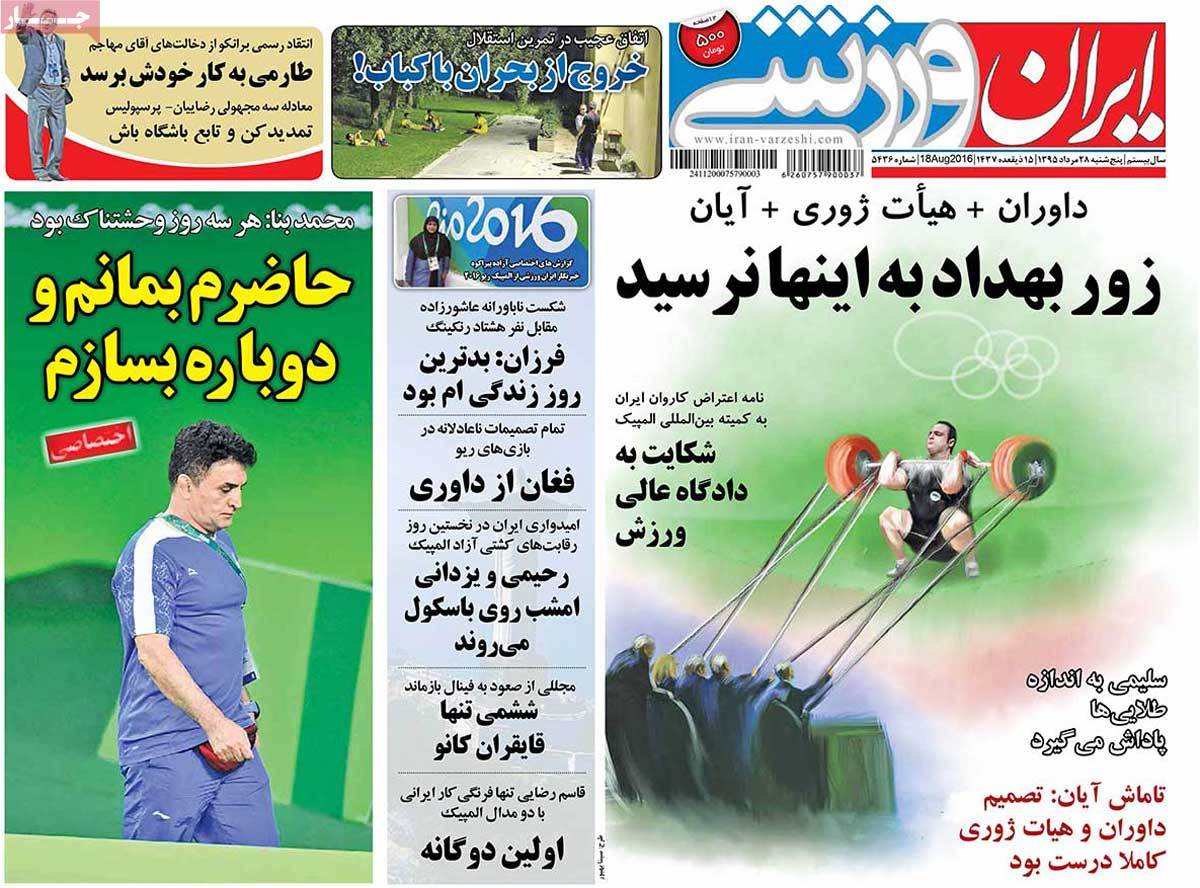newspaper-1395-05-28 newspaper-1395-05-28
