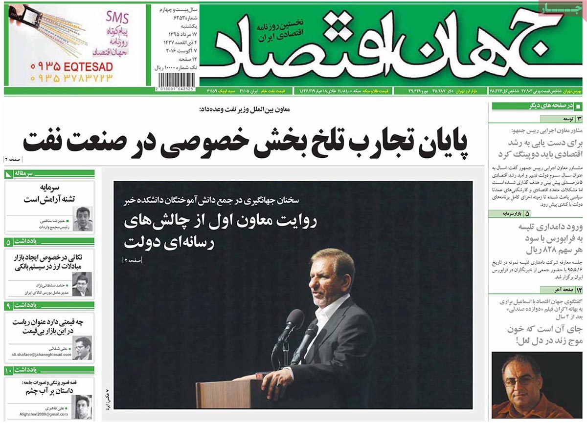 newspaper-1395-05-17 newspaper-1395-05-17