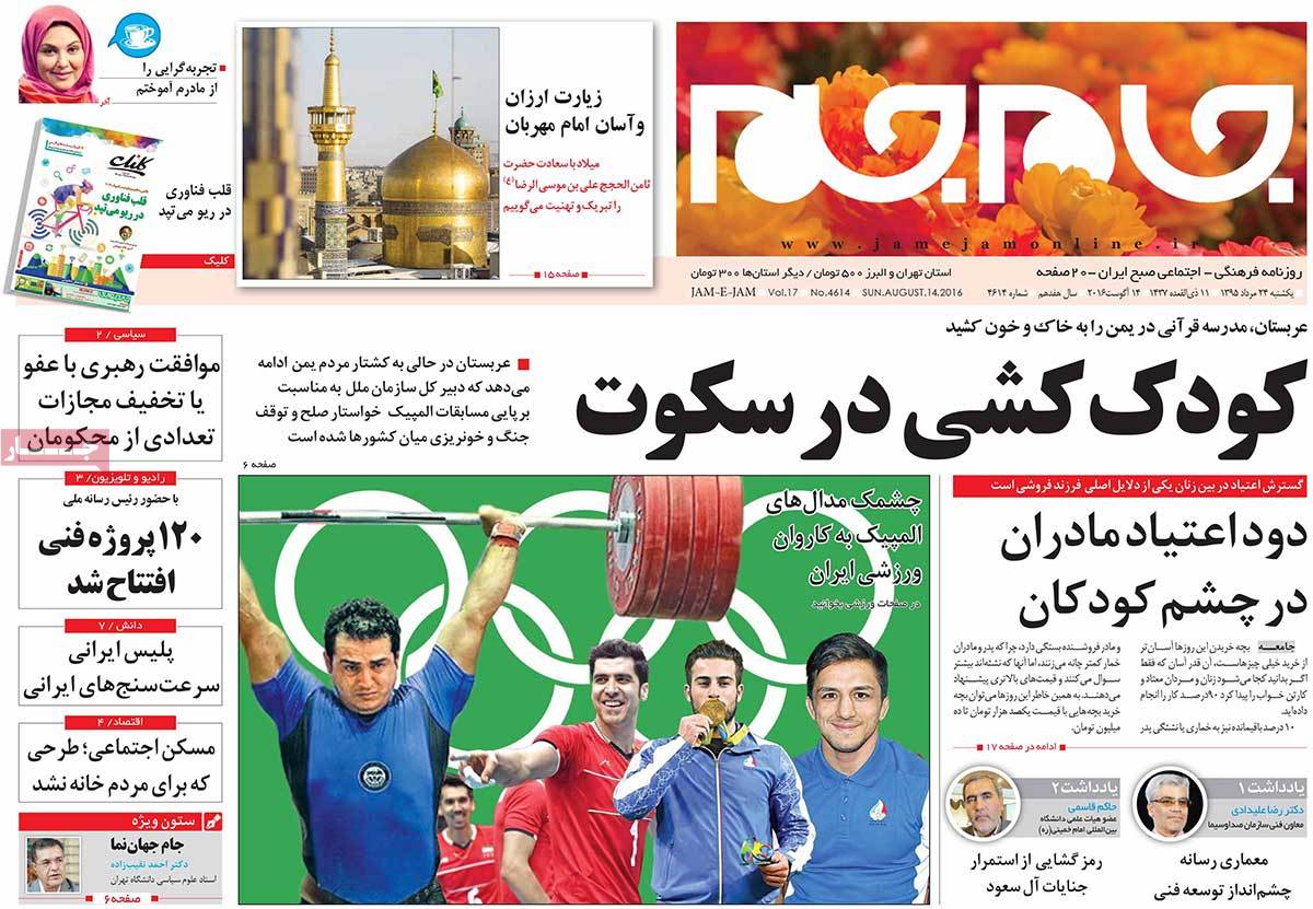 newspaper-1395-05-24 newspaper-1395-05-24