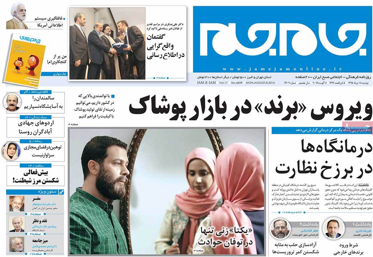 newspaper-1395-05-18 newspaper-1395-05-18