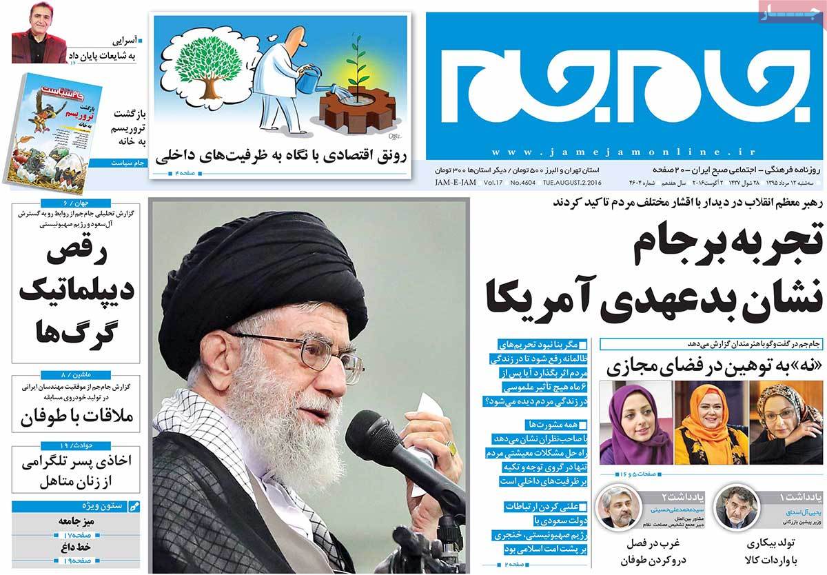 newspaper-1395-05-12 newspaper-1395-05-12