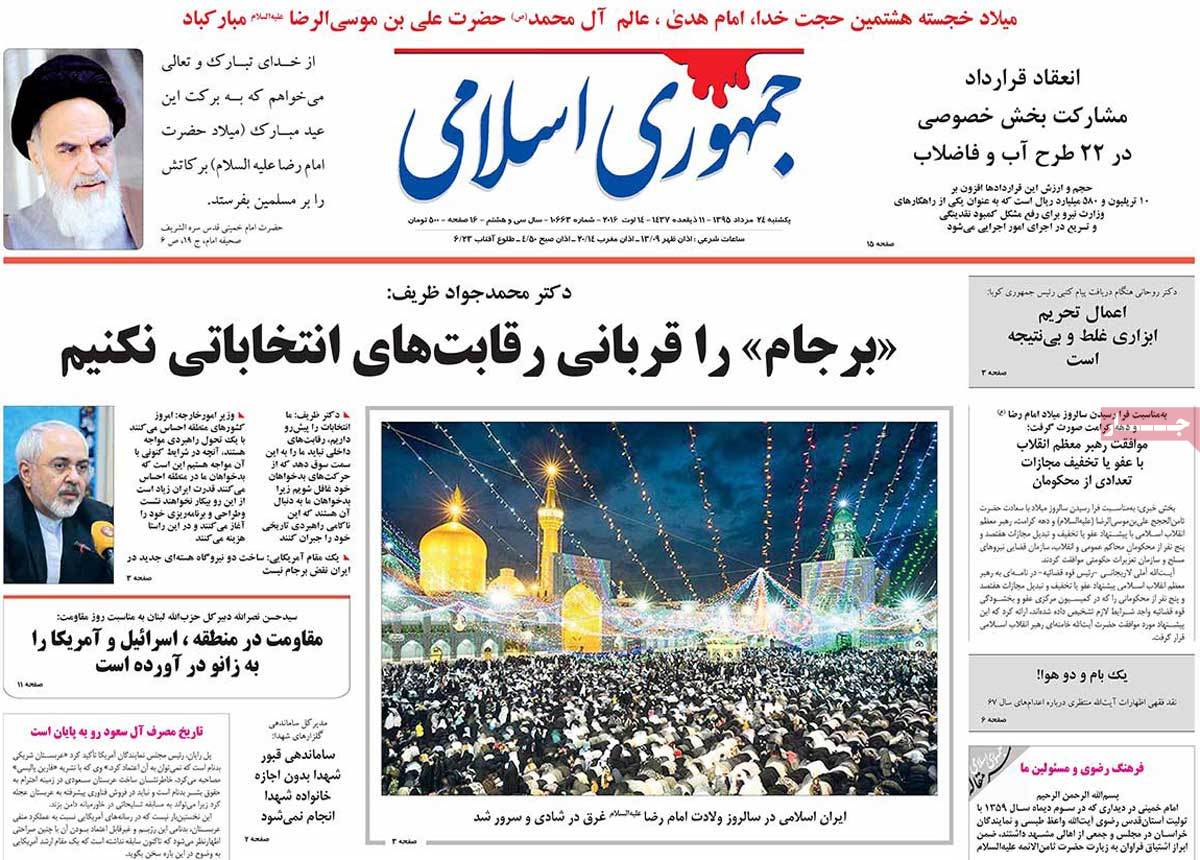 newspaper-1395-05-24 newspaper-1395-05-24