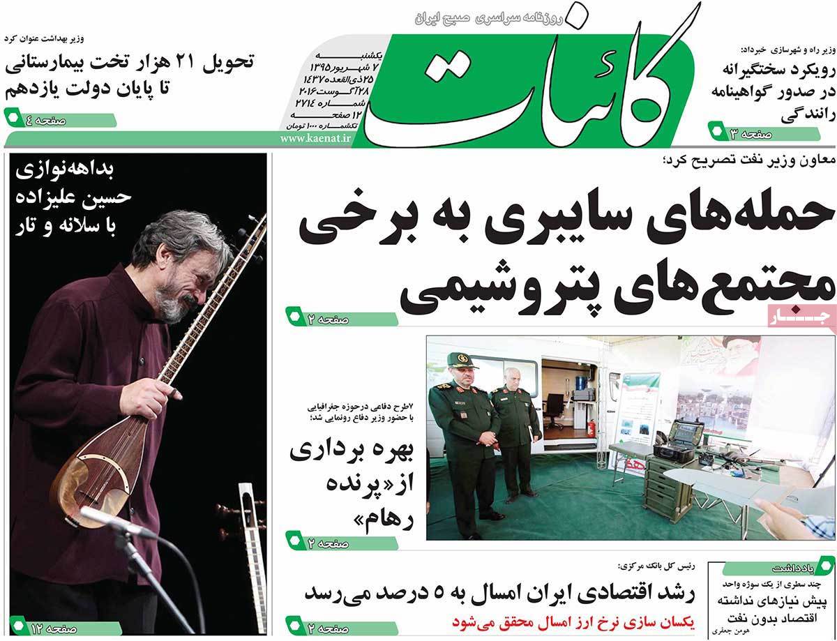 newspaper-1395-06-07 newspaper-1395-06-07