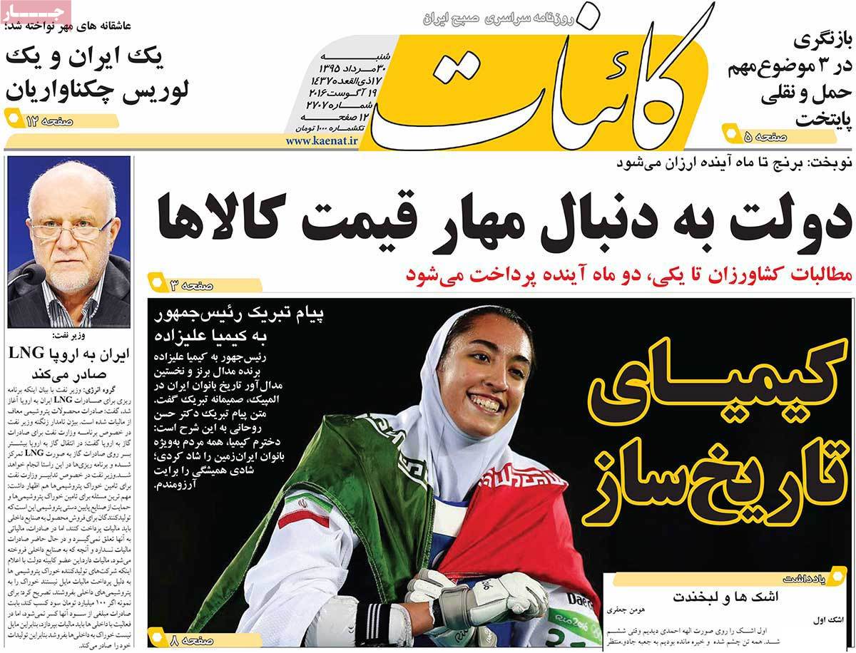 newspaper-1395-05-30 newspaper-1395-05-30