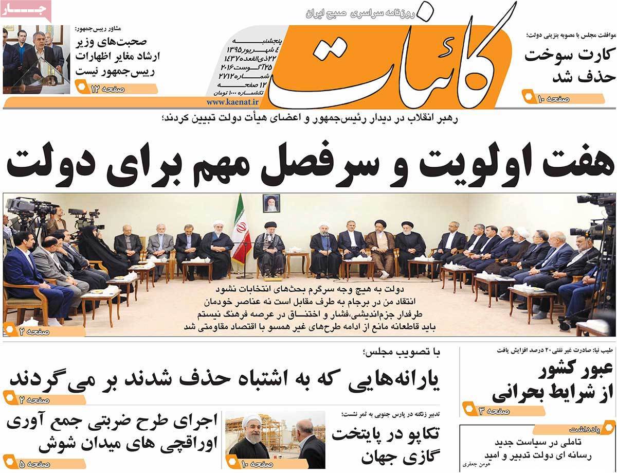 newspaper-1395-06-04 newspaper-1395-06-04