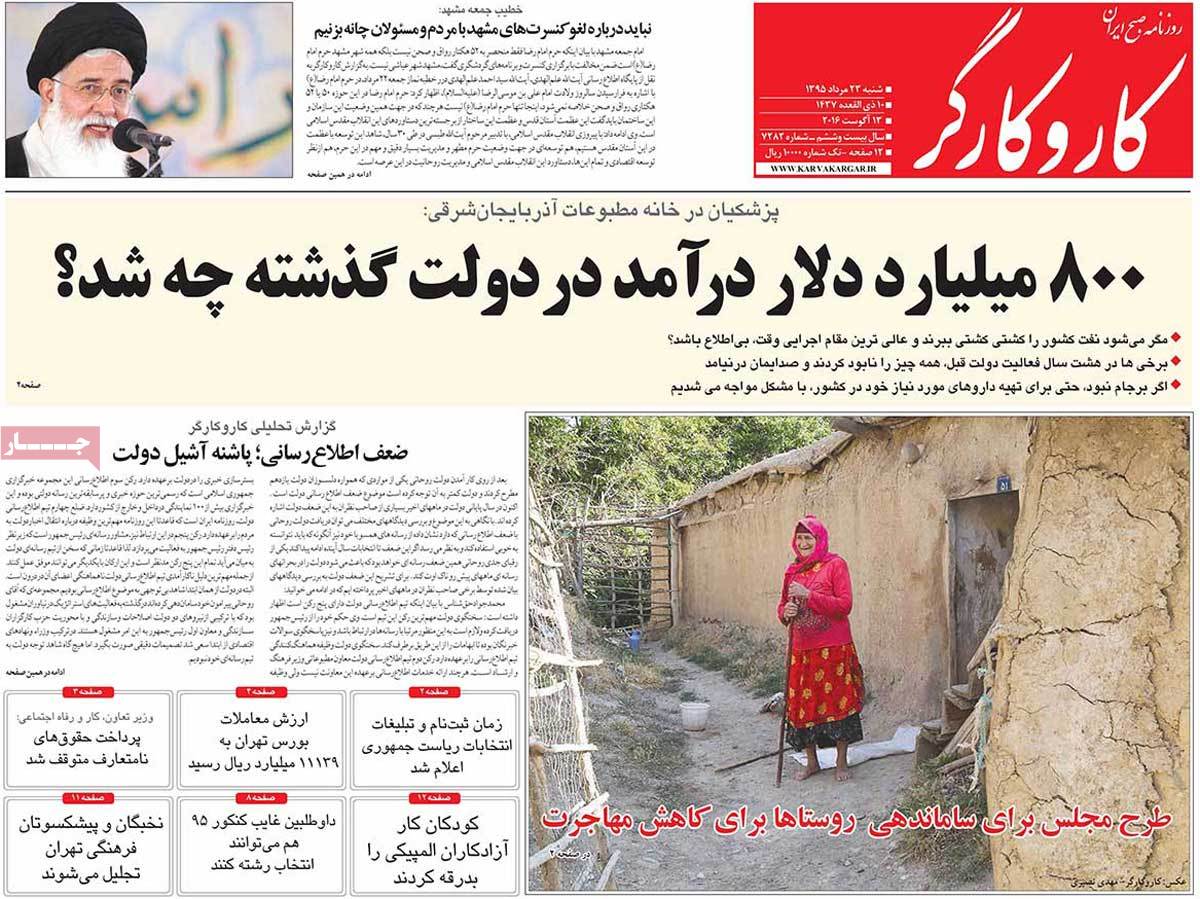 newspaper-1395-05-23 newspaper-1395-05-23