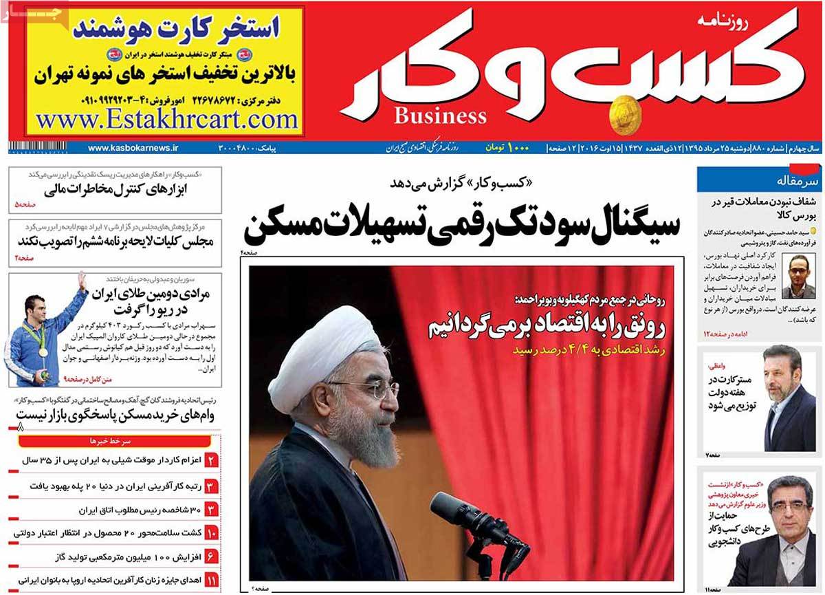 newspaper-1395-05-25 newspaper-1395-05-25