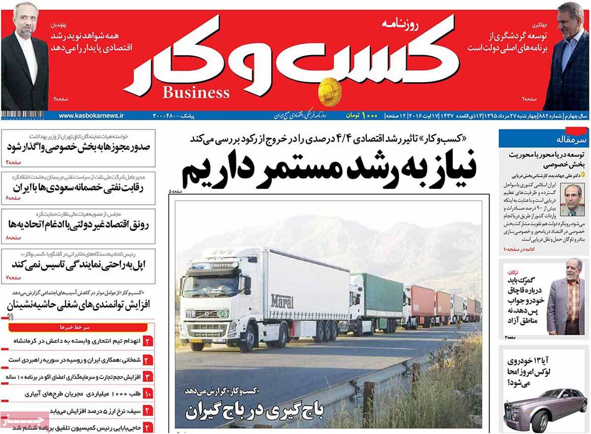newspaper-1395-05-27 newspaper-1395-05-27