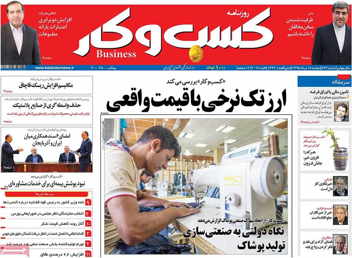 newspaper-1395-05-18 newspaper-1395-05-18
