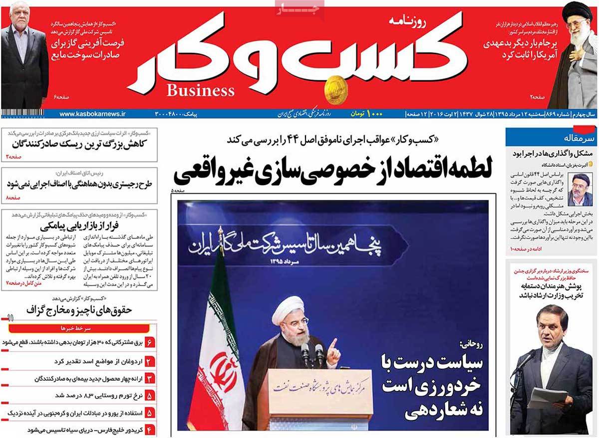 newspaper-1395-05-12 newspaper-1395-05-12