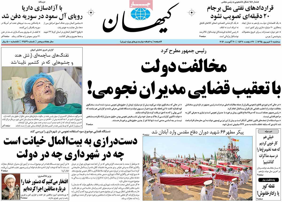 newspaper-1395-06-09 newspaper-1395-06-09