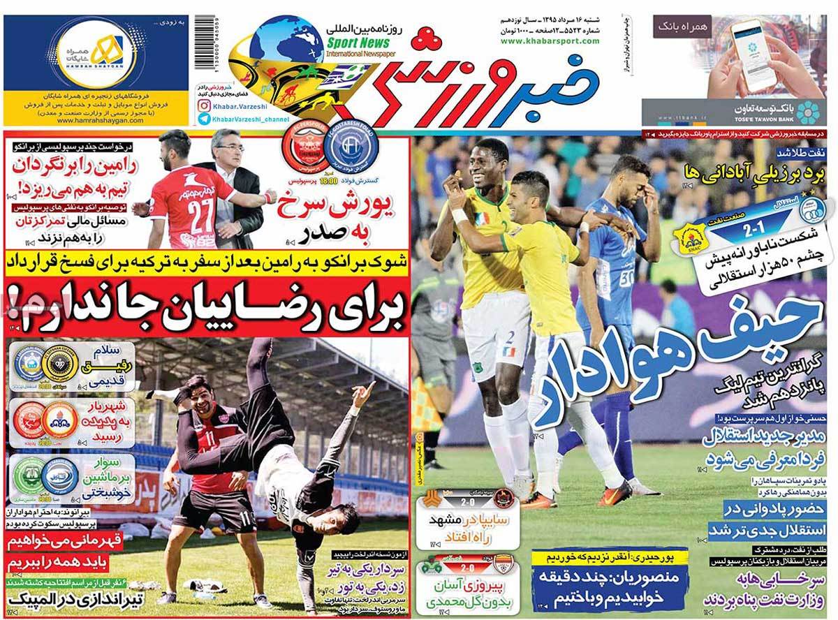 newspaper-1395-05-16 newspaper-1395-05-16