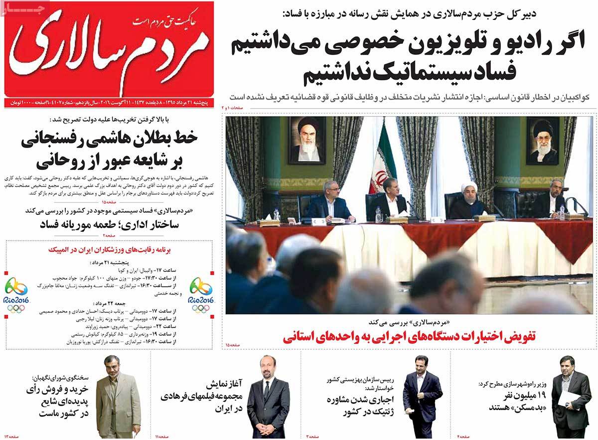 newspaper-1395-05-21