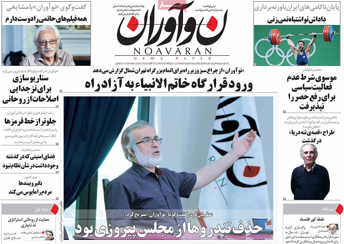newspaper-1395-05-24 newspaper-1395-05-24