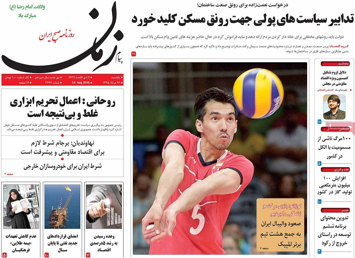 newspaper-1395-05-24 newspaper-1395-05-24