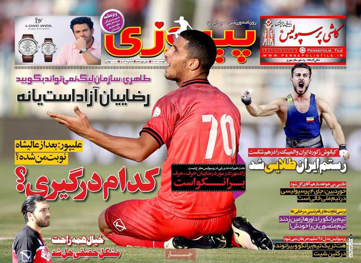 newspaper-1395-05-24 newspaper-1395-05-24