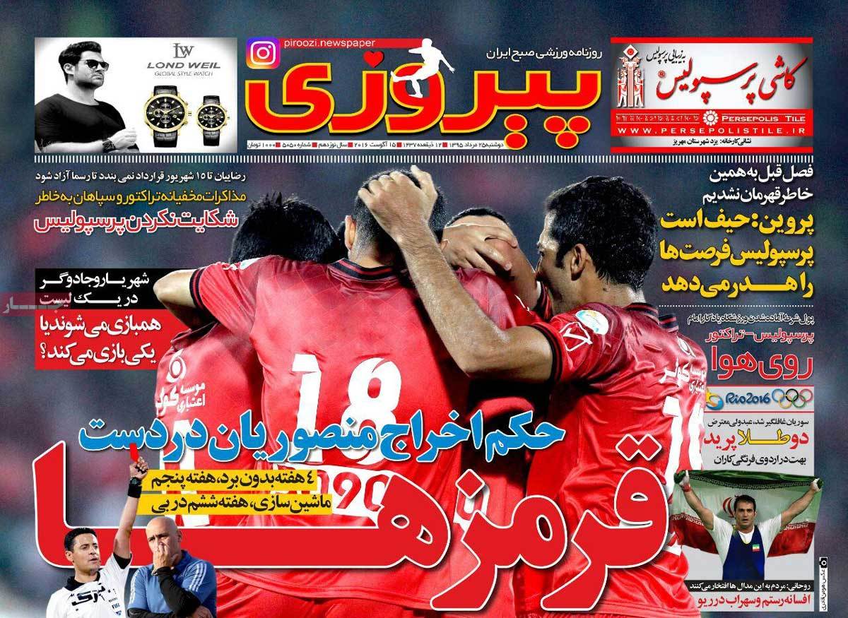 newspaper-1395-05-25 newspaper-1395-05-25