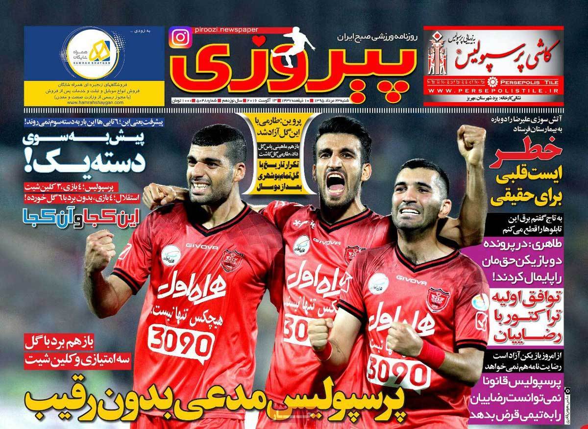 newspaper-1395-05-23 newspaper-1395-05-23