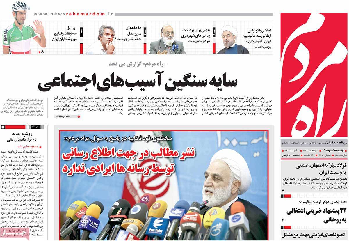 newspaper-1395-05-18 newspaper-1395-05-18