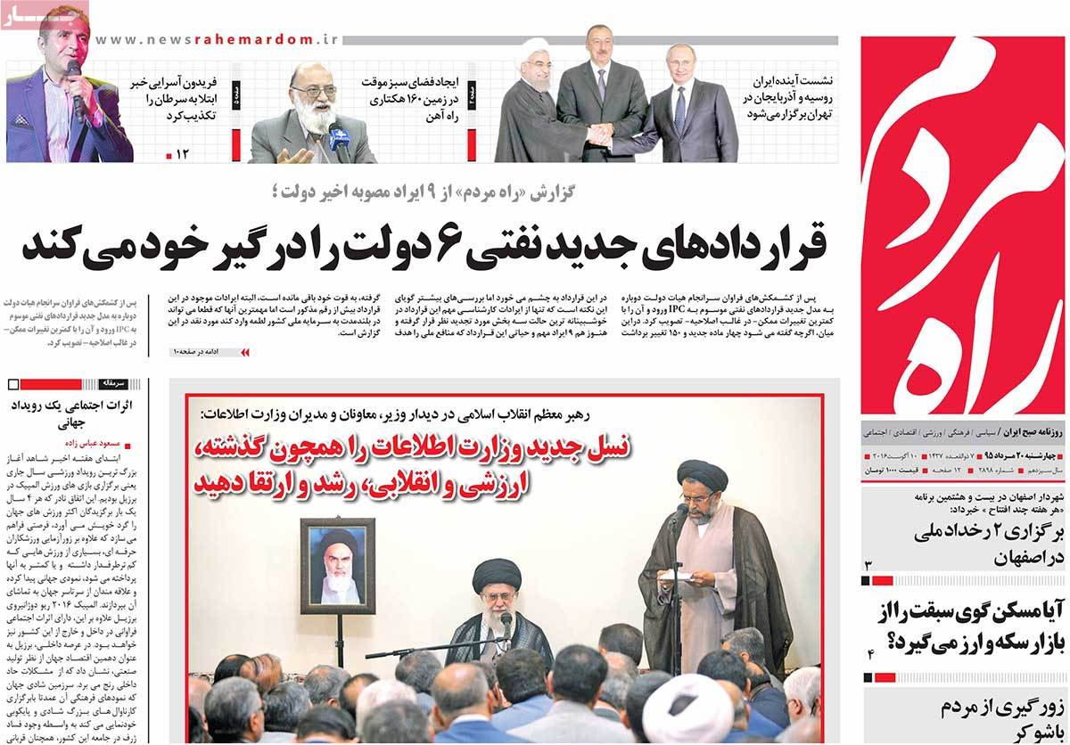 newspaper-1395-05-20 newspaper-1395-05-20