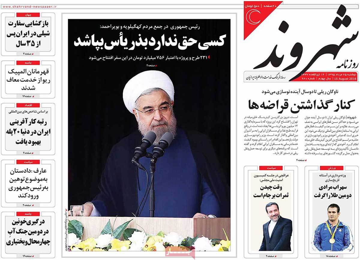 newspaper-1395-05-25 newspaper-1395-05-25