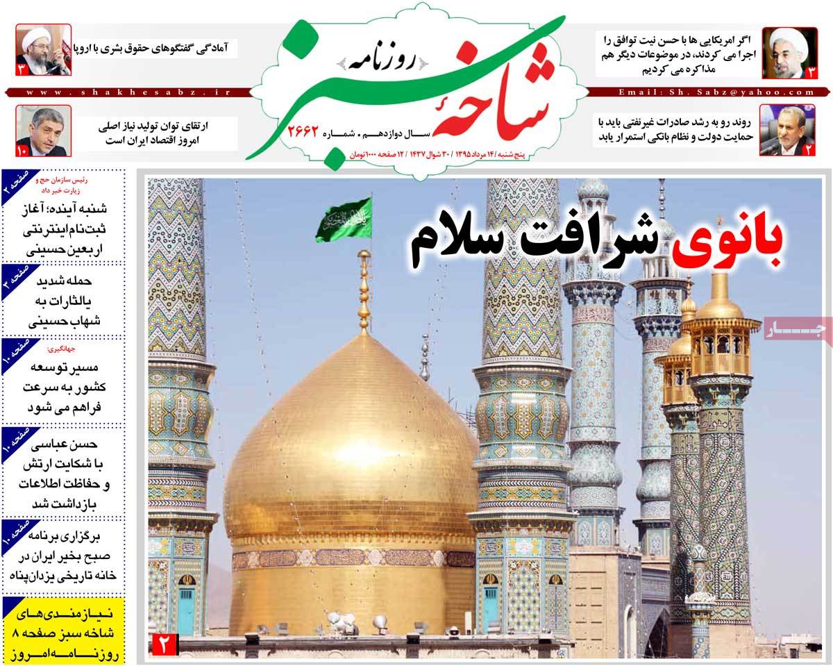 newspaper-1395-05-14 newspaper-1395-05-14