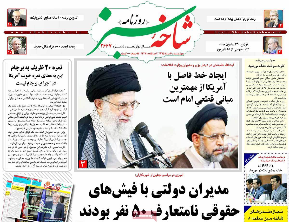 newspaper-1395-05-20 newspaper-1395-05-20