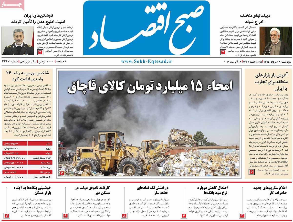 newspaper-1395-05-28 newspaper-1395-05-28